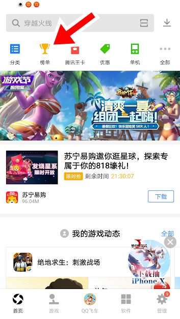 Como baixar jogos chineses para Android (APK) direto do site da Tencent  Games - Mobile Gamer
