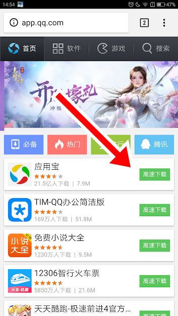 Como baixar jogos chineses para Android (APK) direto do site da